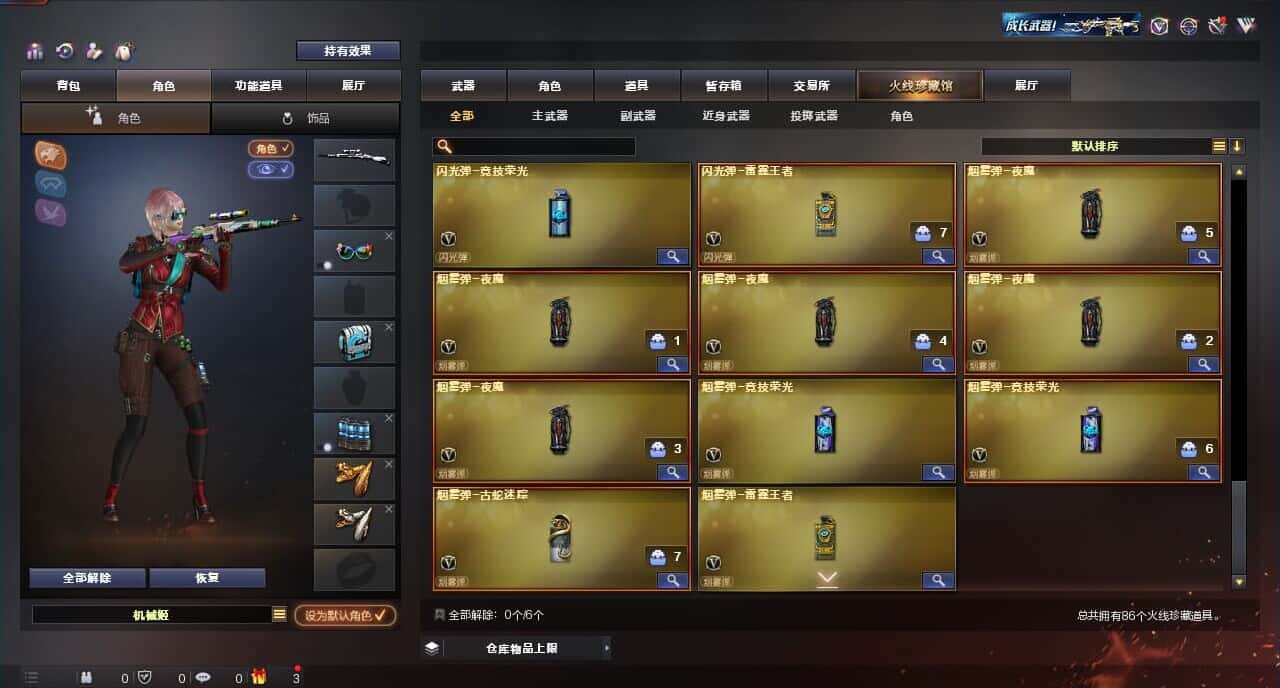 CFQM317842穿越火线账号详情图9