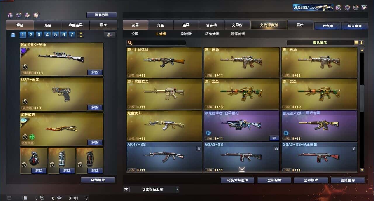 CFQM317842穿越火线账号详情图32
