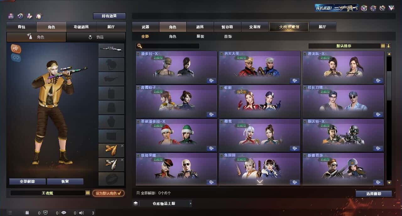 CFQM317842穿越火线账号详情图26