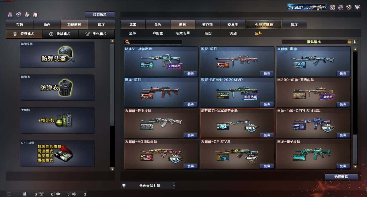CFQM317842穿越火线账号详情图15