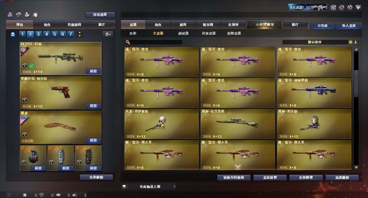 CFQM317842穿越火线账号详情图43