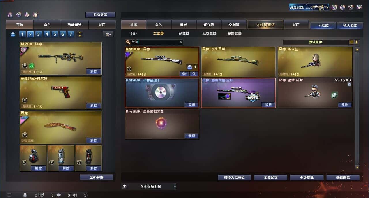 CFQM317842穿越火线账号详情图36