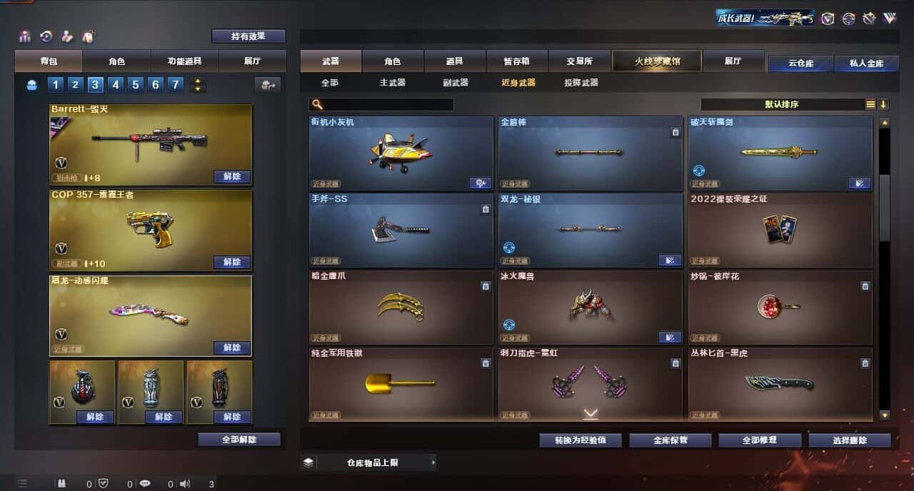 CFQM317842穿越火线账号详情图44