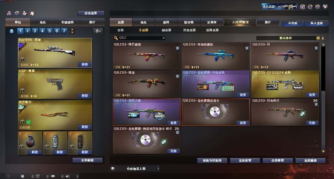 CFQM317842穿越火线账号详情图40