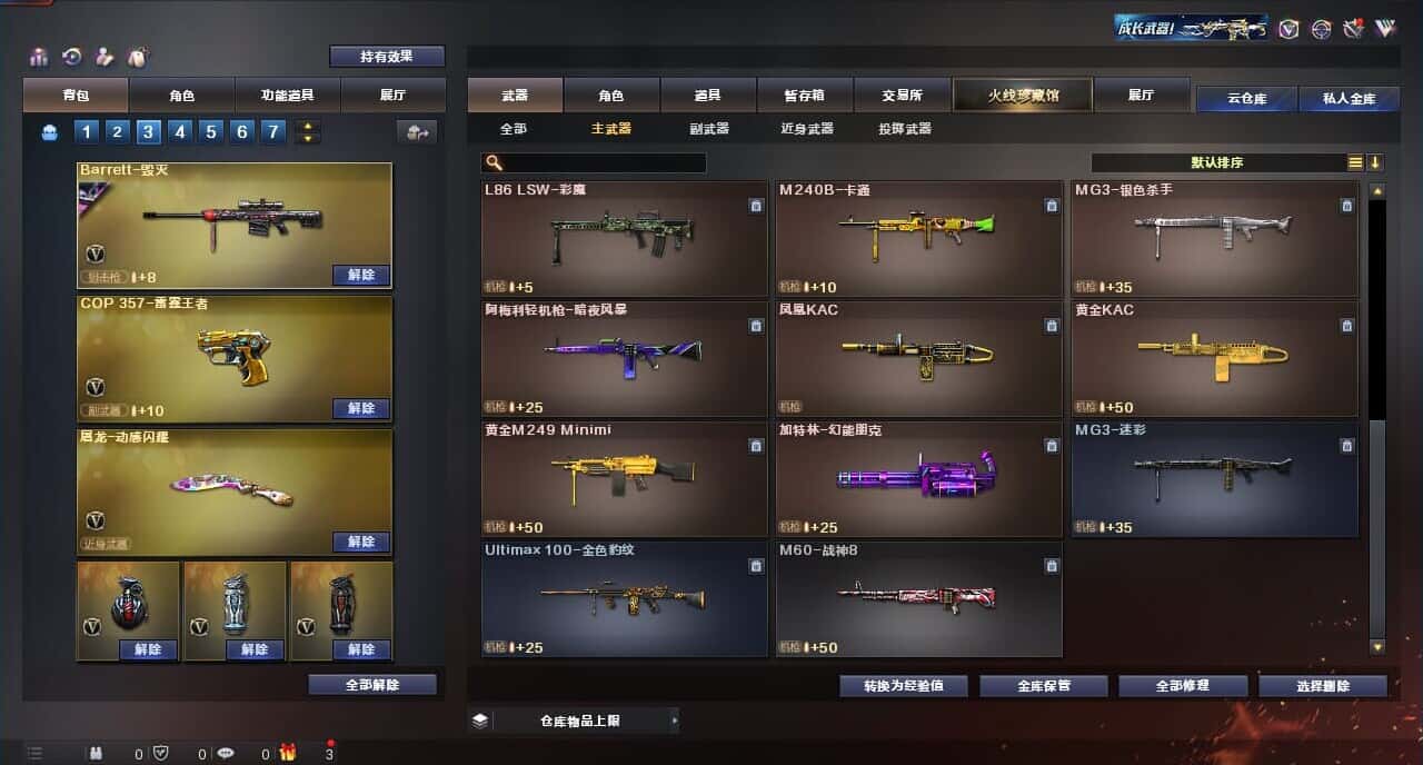 CFQM317842穿越火线账号详情图37