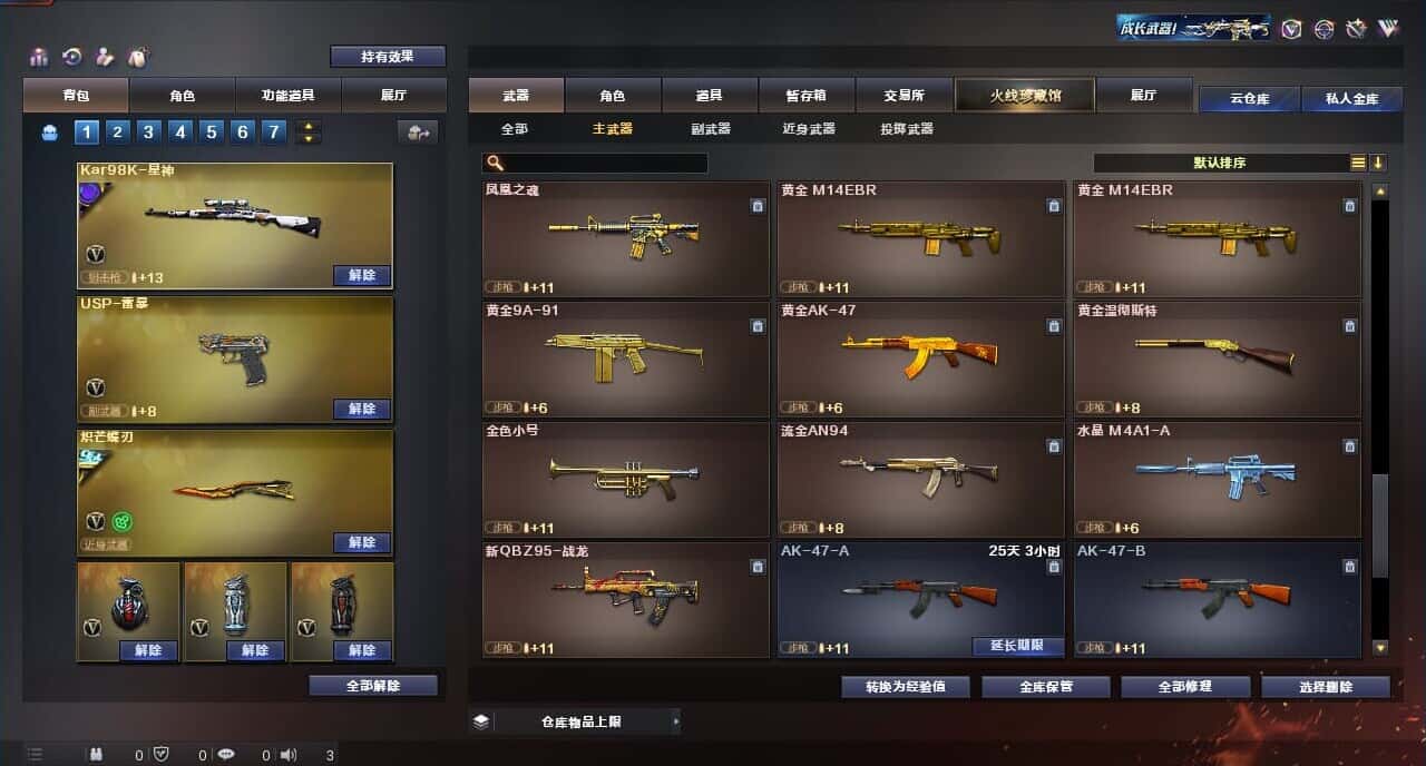CFQM317842穿越火线账号详情图33