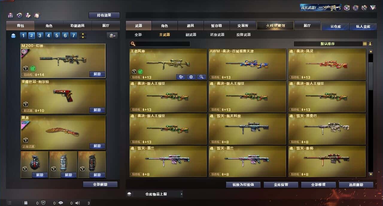 CFQM317842穿越火线账号详情图41