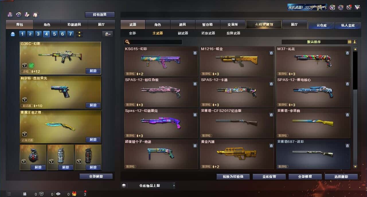 CFQM317842穿越火线账号详情图39