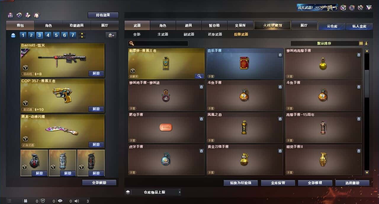 CFQM317842穿越火线账号详情图50