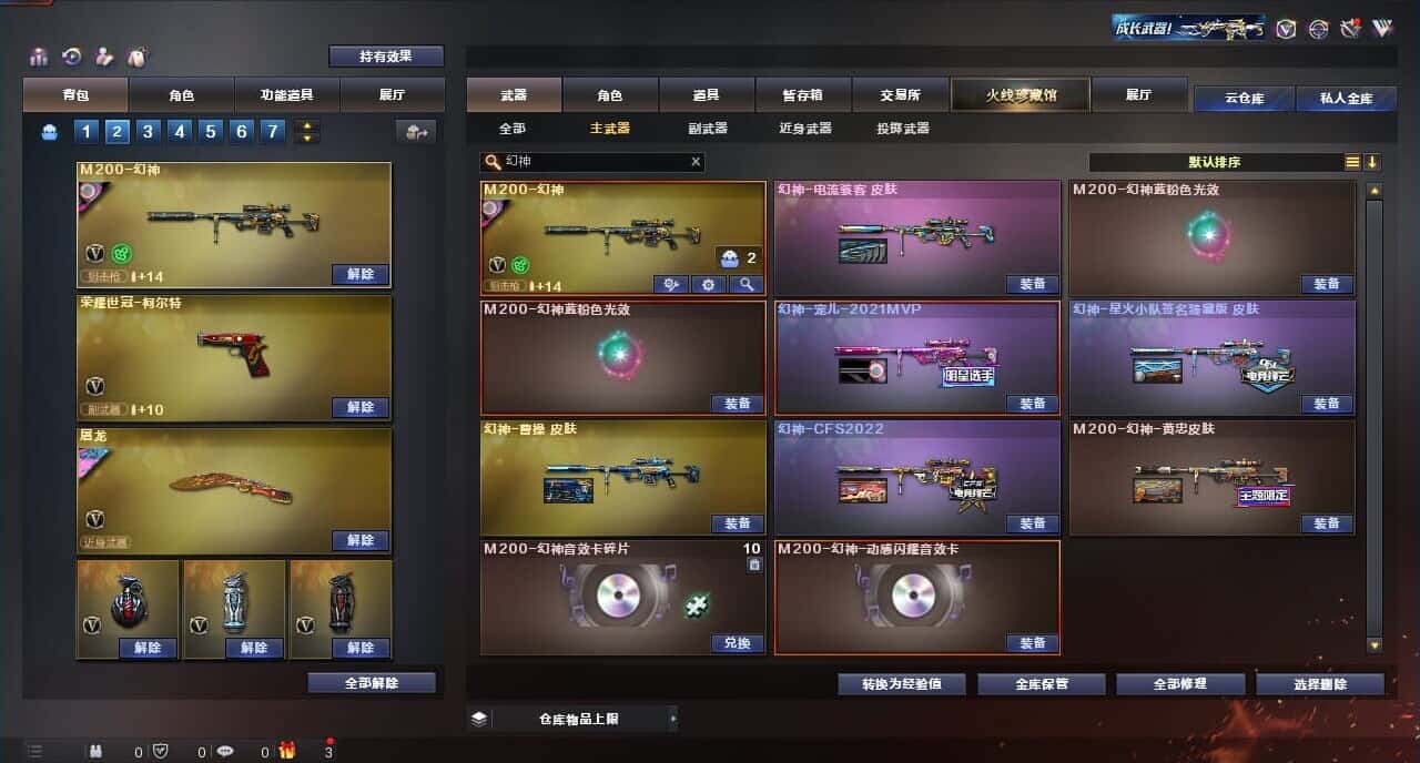 CFQM317842穿越火线账号详情图47