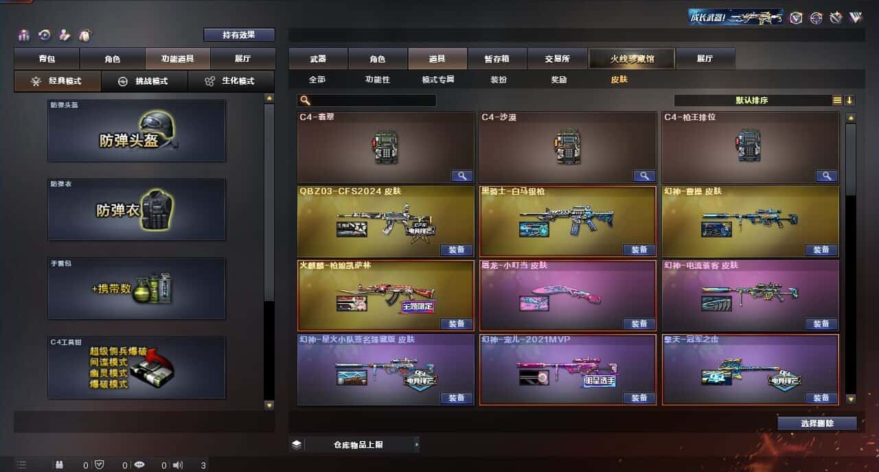 CFQM317842穿越火线账号详情图12