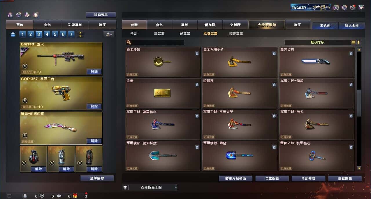 CFQM317842穿越火线账号详情图48