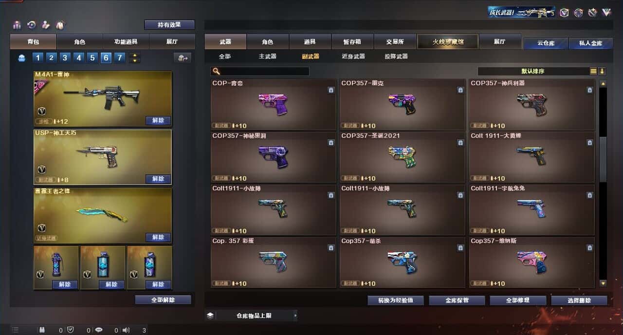 CFQM317842穿越火线账号详情图42