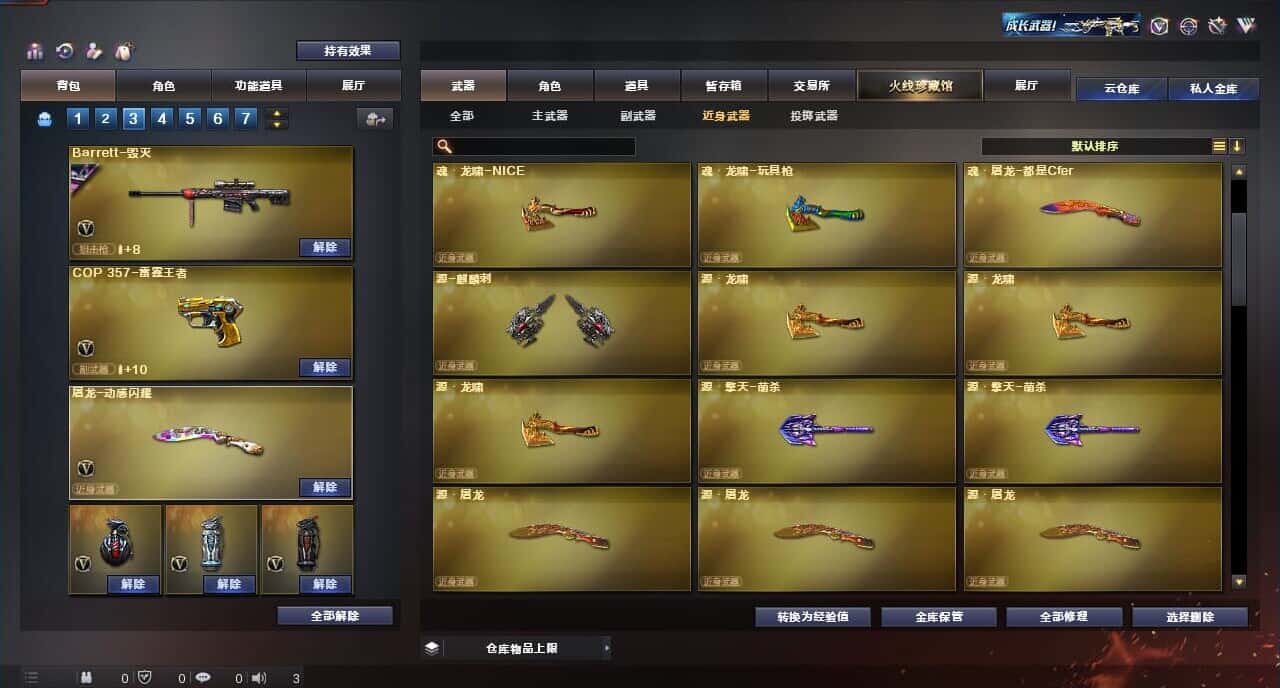 CFQM317842穿越火线账号详情图46