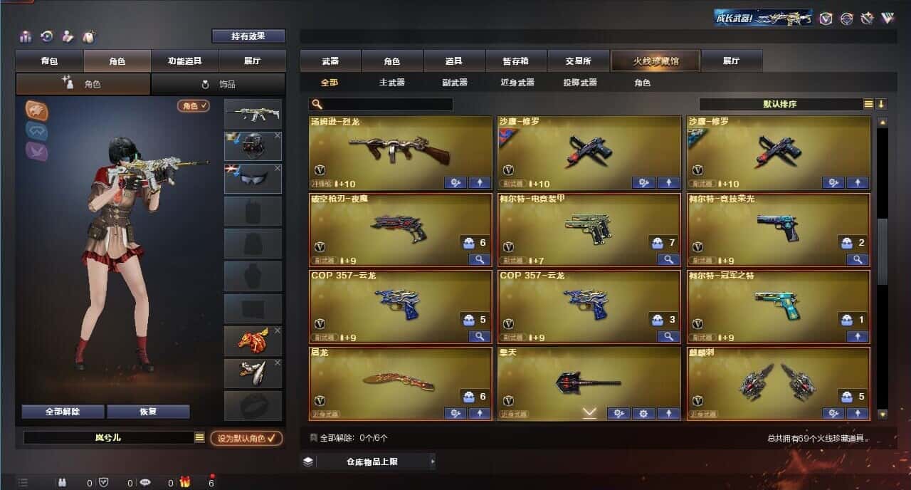 CFQM317850穿越火线账号详情图4 CFQM317850穿越火线账号详情图4