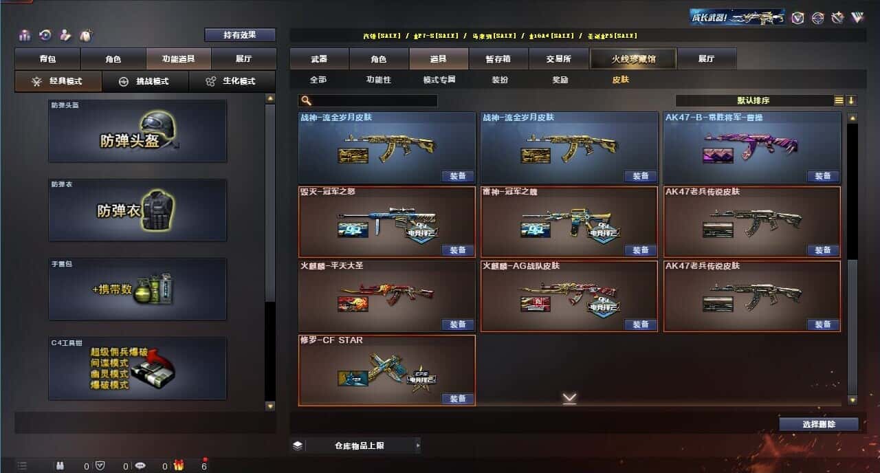 CFQM317850穿越火线账号详情图10 CFQM317850穿越火线账号详情图10