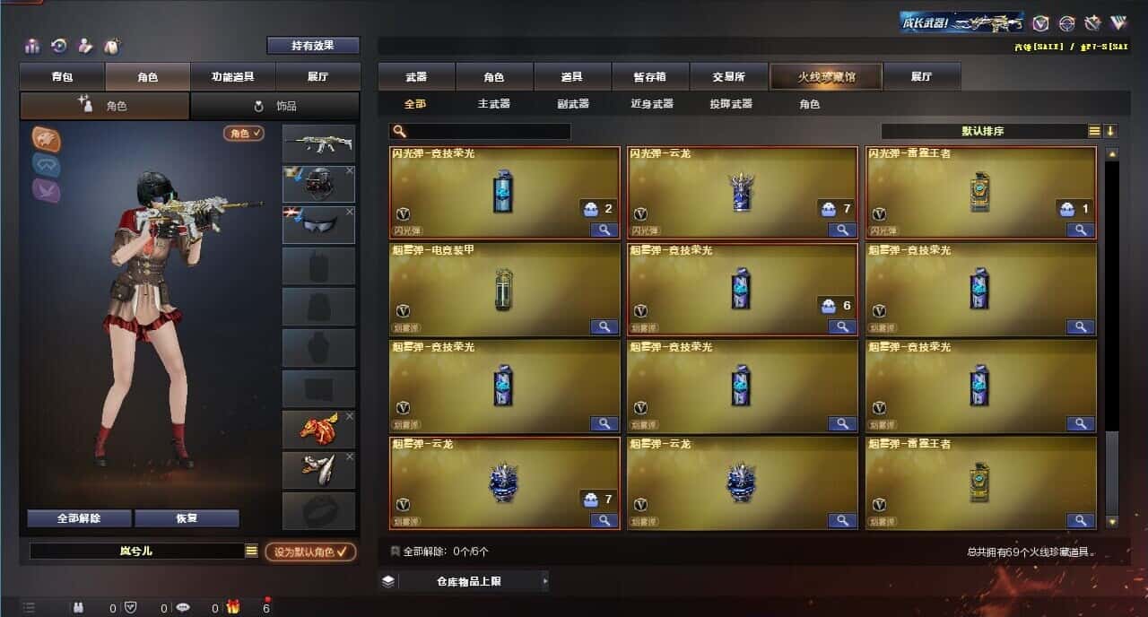CFQM317850穿越火线账号详情图7 CFQM317850穿越火线账号详情图7