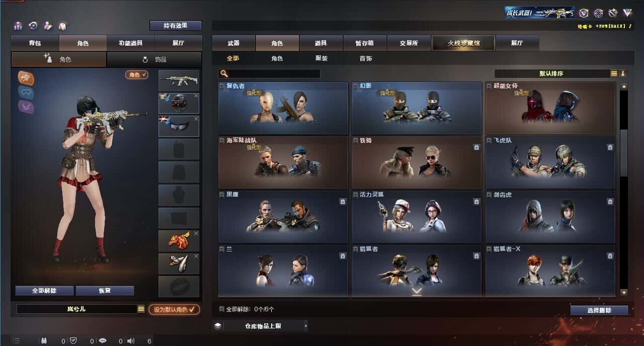 CFQM317850穿越火线账号详情图16 CFQM317850穿越火线账号详情图16
