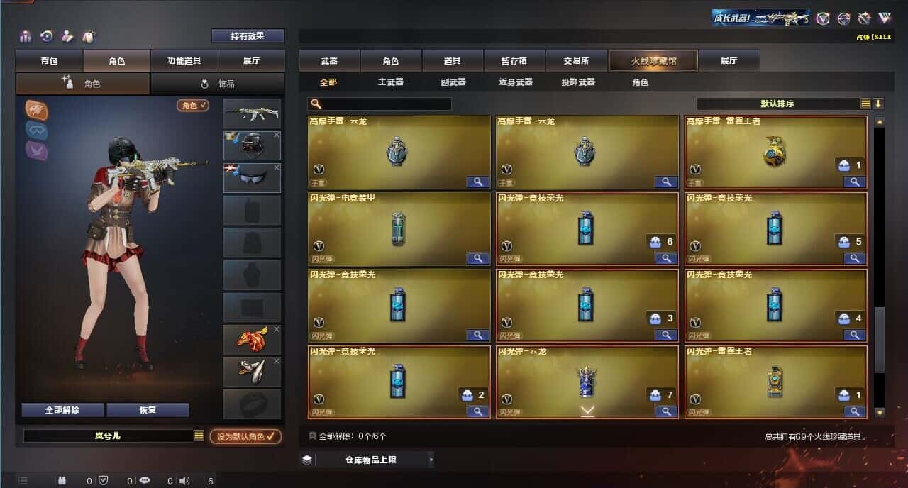 CFQM317850穿越火线账号详情图6 CFQM317850穿越火线账号详情图6