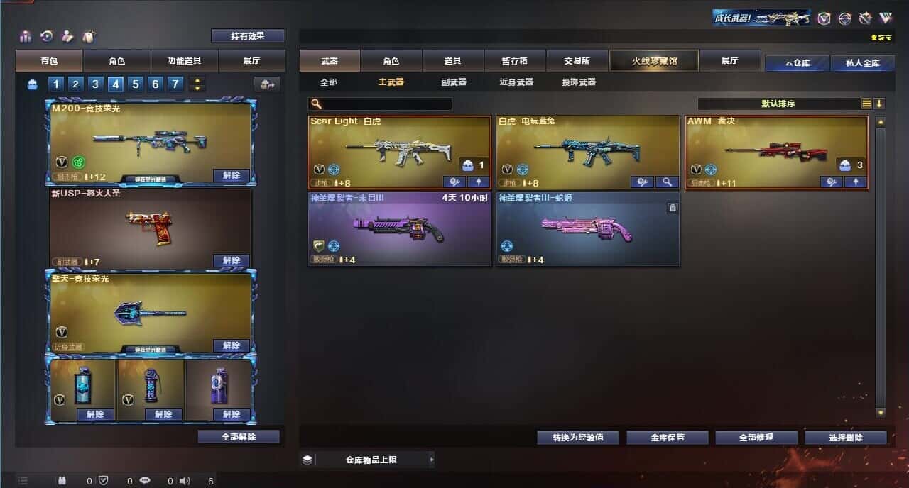 CFQM317850穿越火线账号详情图28 CFQM317850穿越火线账号详情图28