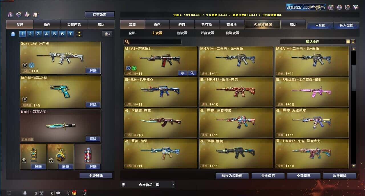 CFQM317850穿越火线账号详情图17 CFQM317850穿越火线账号详情图17