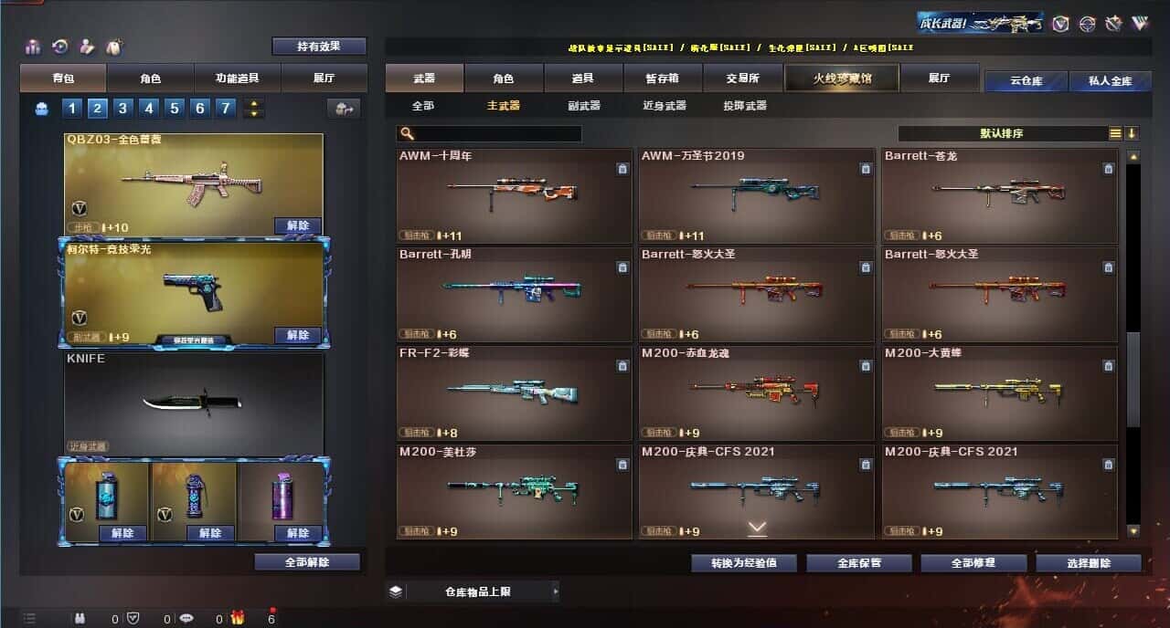 CFQM317850穿越火线账号详情图22 CFQM317850穿越火线账号详情图22