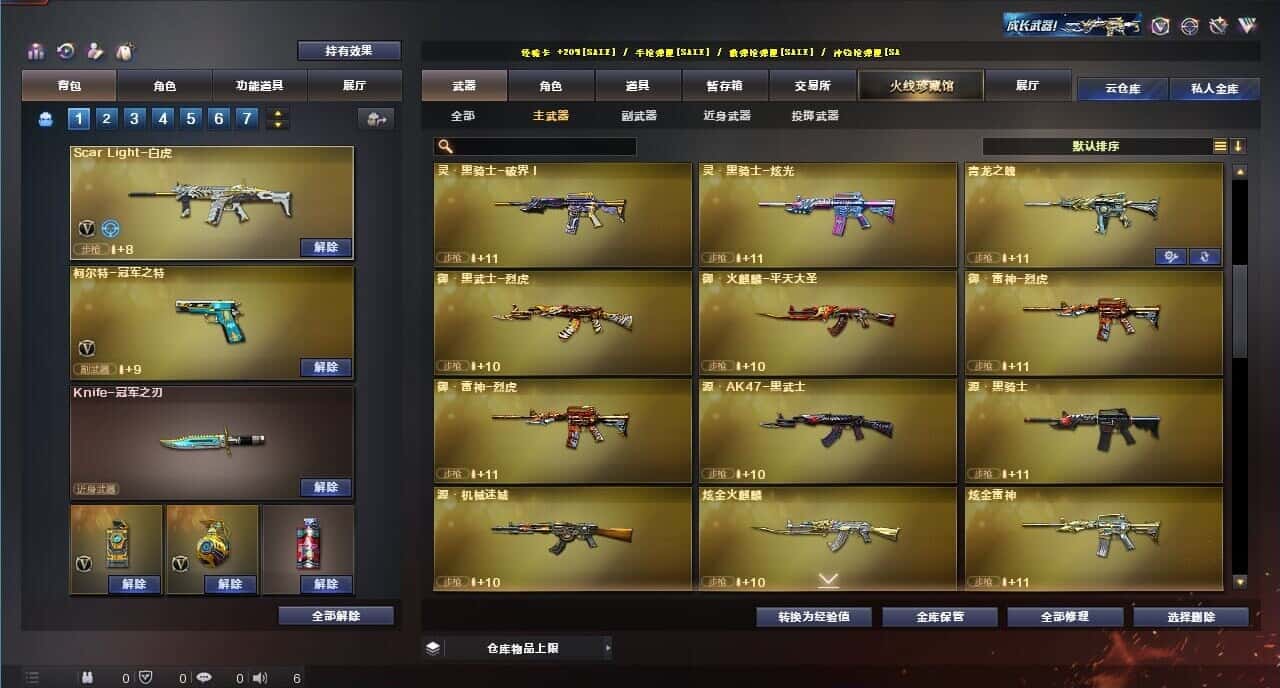 CFQM317850穿越火线账号详情图18 CFQM317850穿越火线账号详情图18