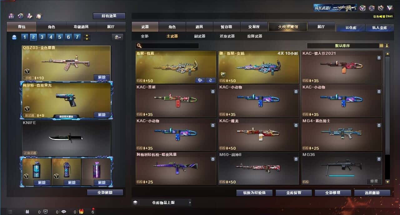 CFQM317850穿越火线账号详情图24 CFQM317850穿越火线账号详情图24