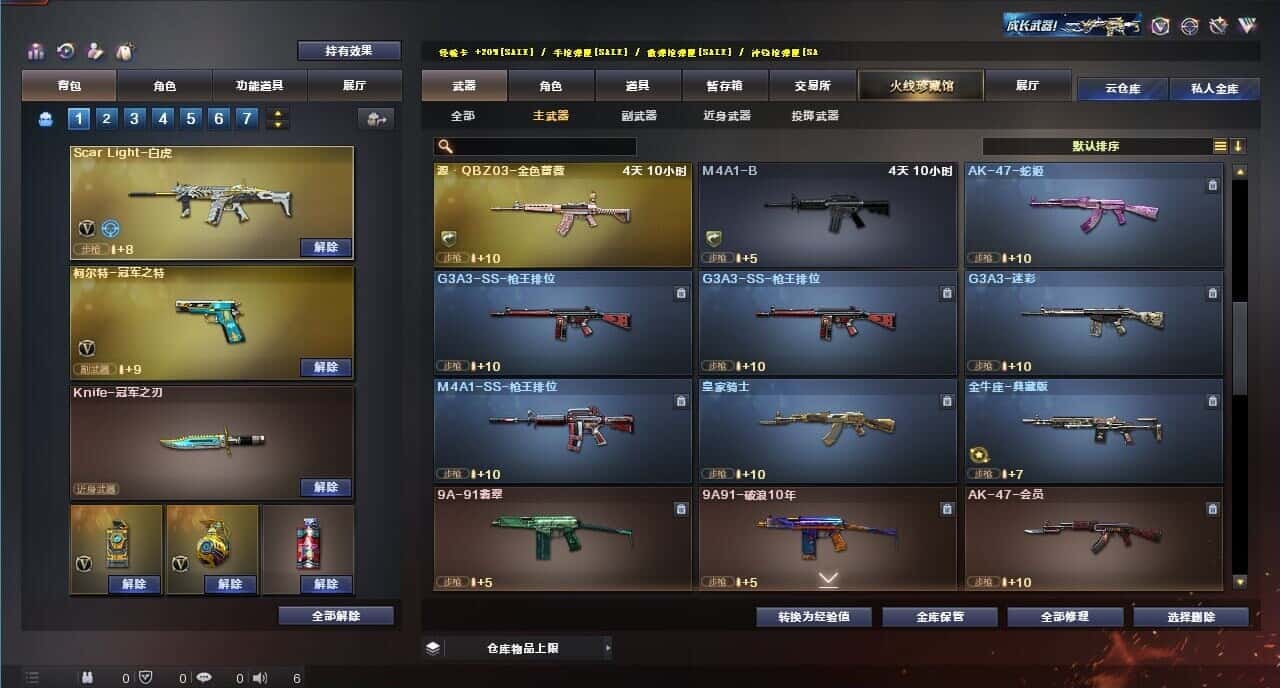 CFQM317850穿越火线账号详情图19 CFQM317850穿越火线账号详情图19