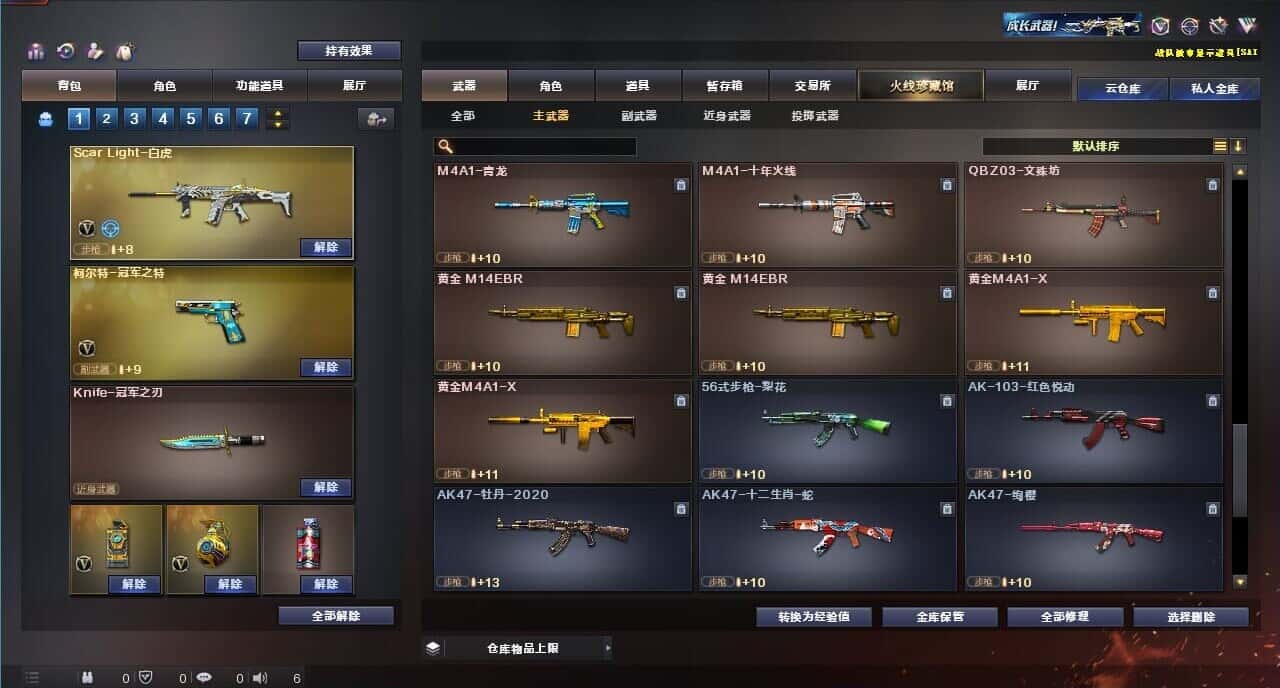 CFQM317850穿越火线账号详情图20 CFQM317850穿越火线账号详情图20