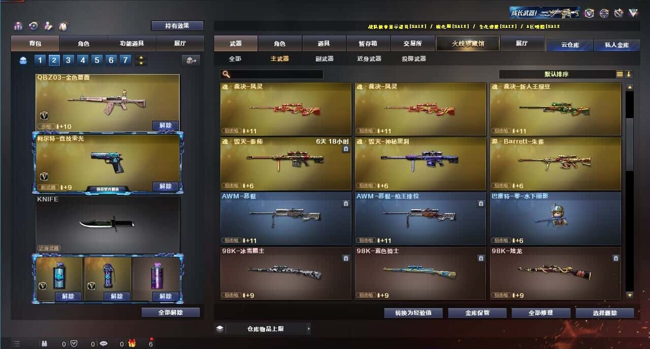 CFQM317850穿越火线账号详情图21 CFQM317850穿越火线账号详情图21