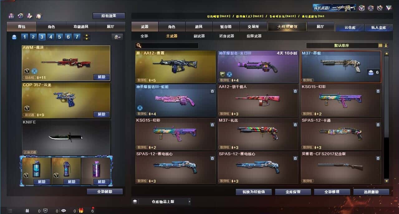 CFQM317850穿越火线账号详情图26 CFQM317850穿越火线账号详情图26