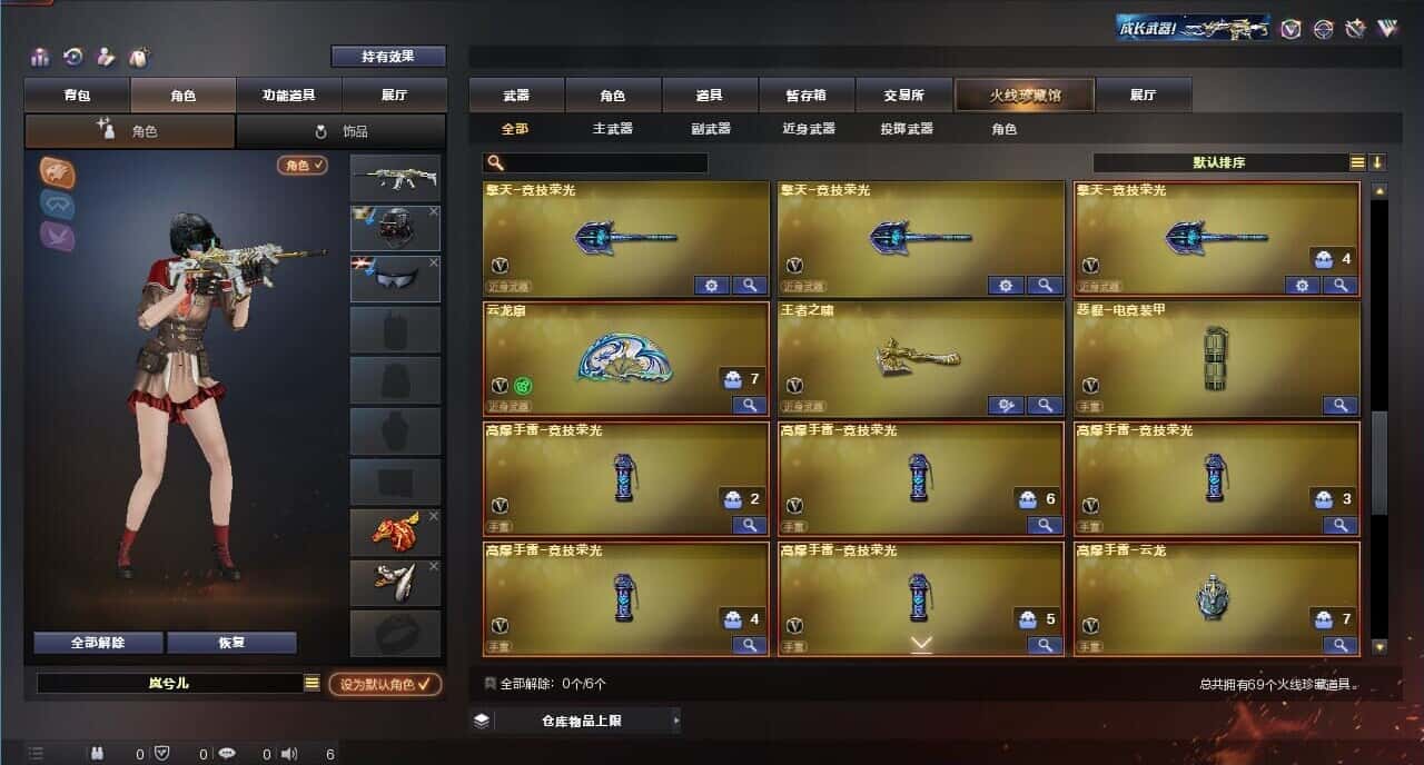 CFQM317850穿越火线账号详情图5 CFQM317850穿越火线账号详情图5