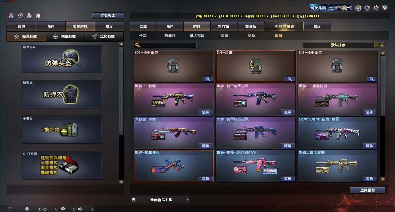 CFQM317850穿越火线账号详情图9 CFQM317850穿越火线账号详情图9