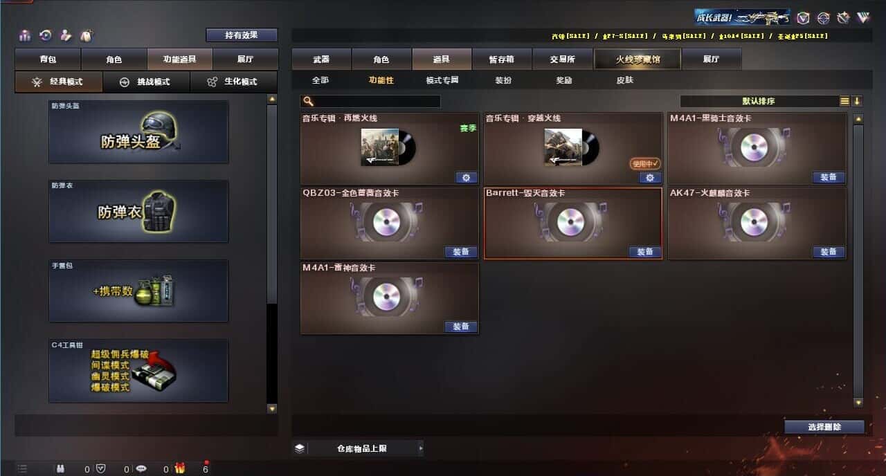 CFQM317850穿越火线账号详情图8 CFQM317850穿越火线账号详情图8