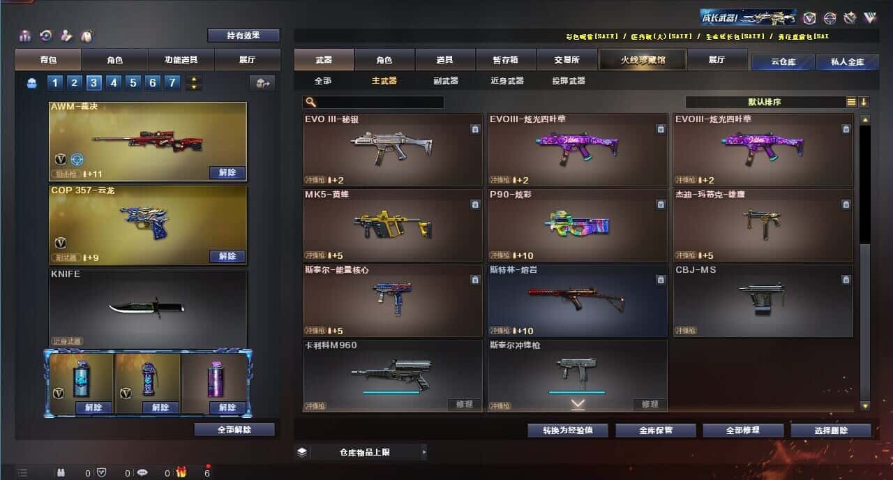 CFQM317850穿越火线账号详情图25 CFQM317850穿越火线账号详情图25