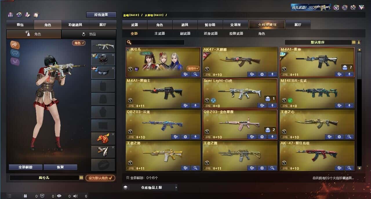 CFQM317850穿越火线账号详情图2 CFQM317850穿越火线账号详情图2