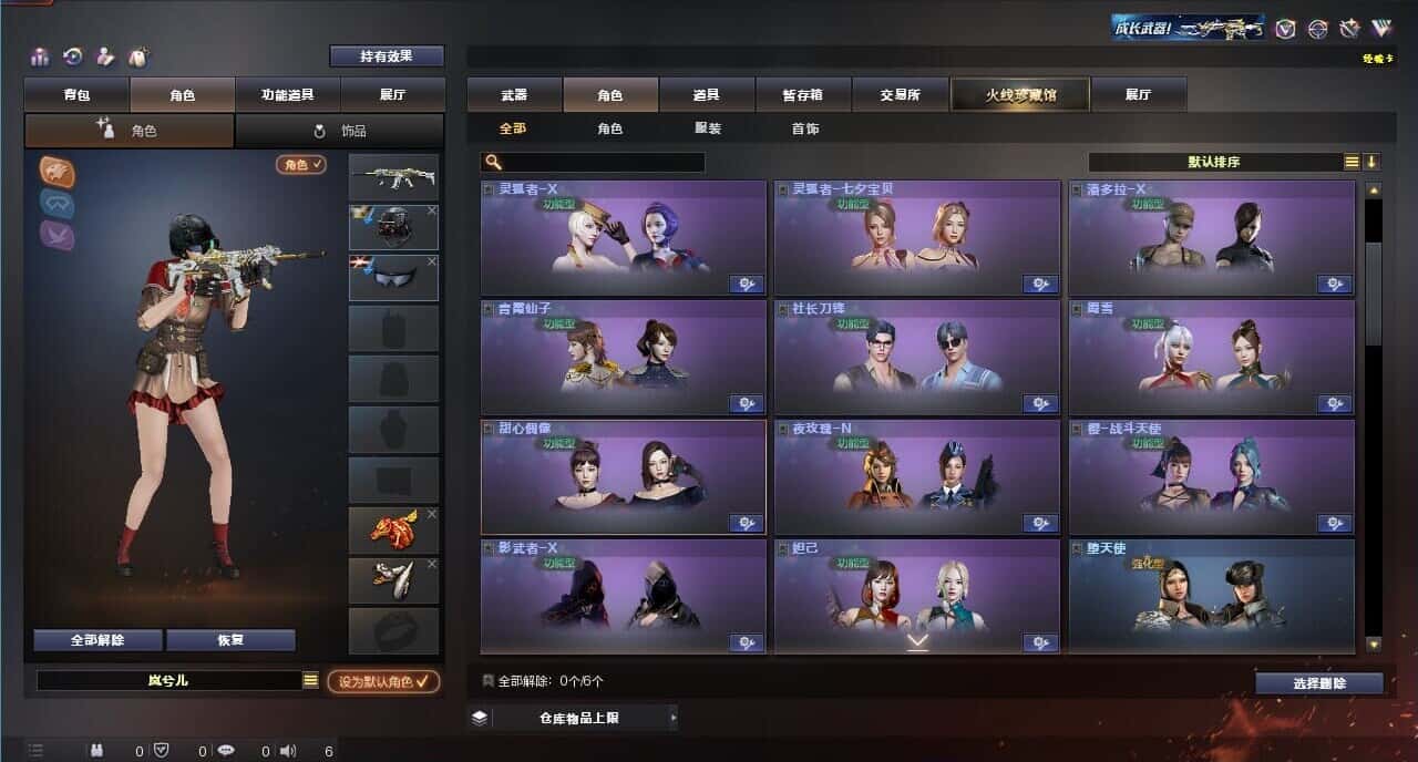 CFQM317850穿越火线账号详情图15 CFQM317850穿越火线账号详情图15
