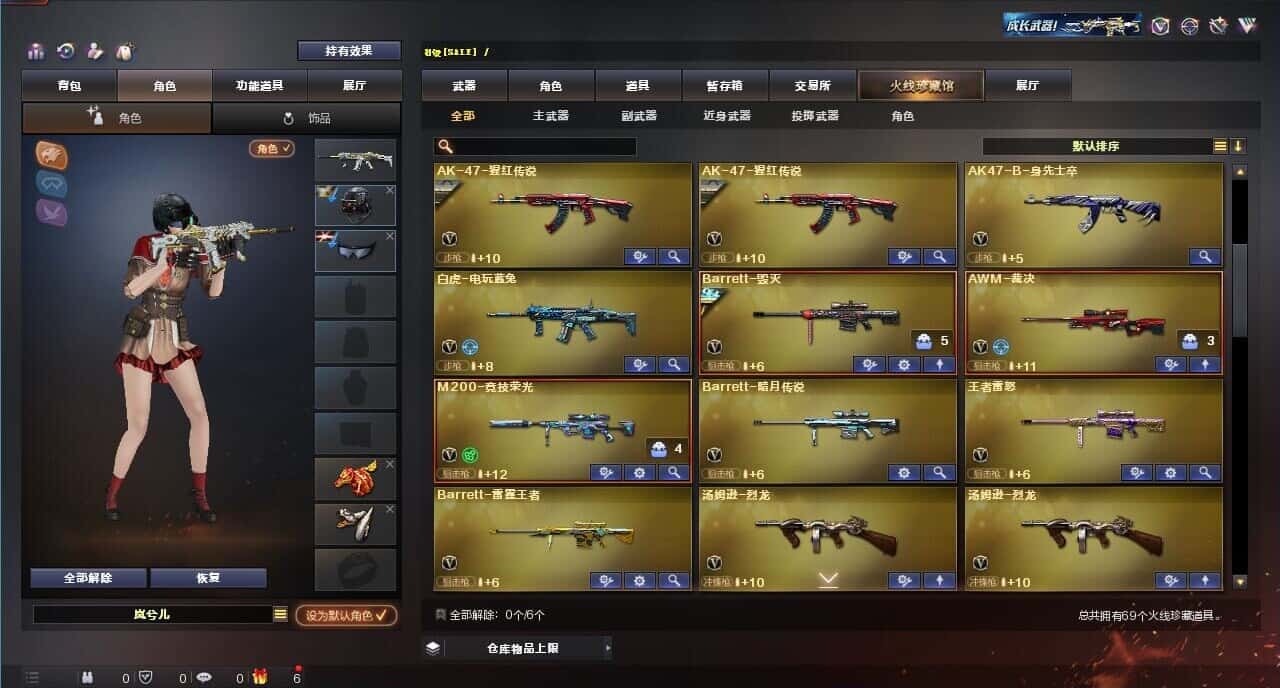 CFQM317850穿越火线账号详情图3 CFQM317850穿越火线账号详情图3