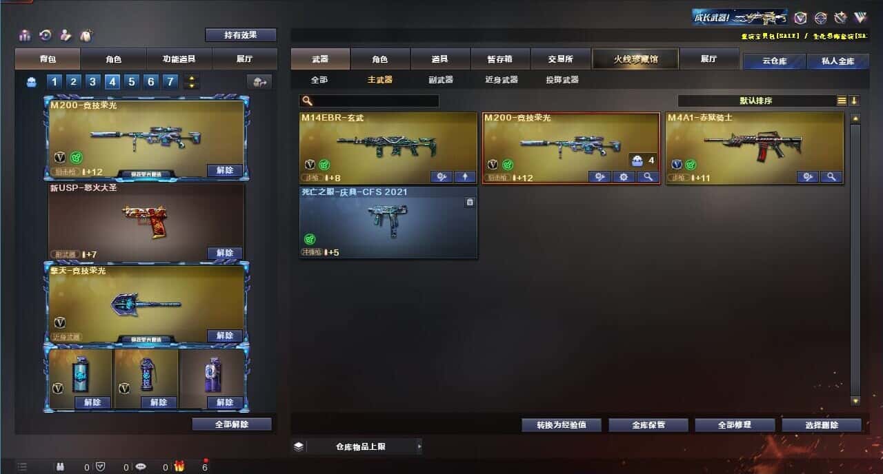 CFQM317850穿越火线账号详情图29 CFQM317850穿越火线账号详情图29