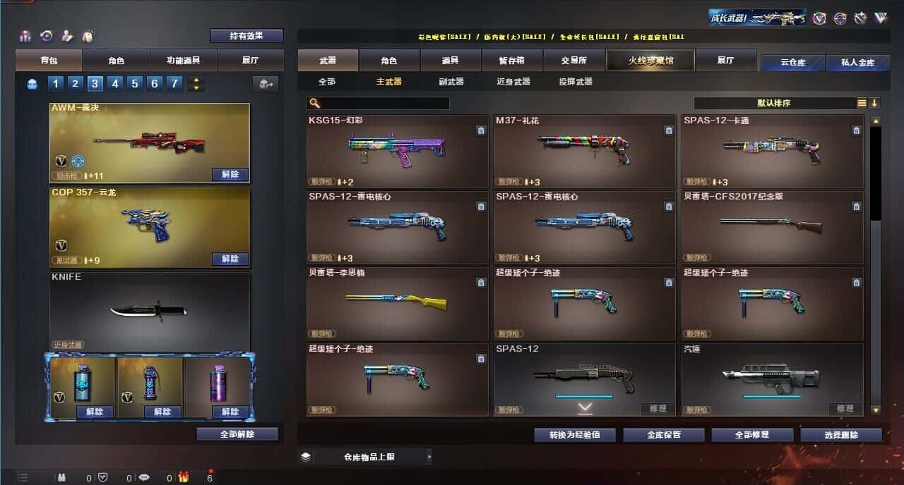 CFQM317850穿越火线账号详情图27 CFQM317850穿越火线账号详情图27