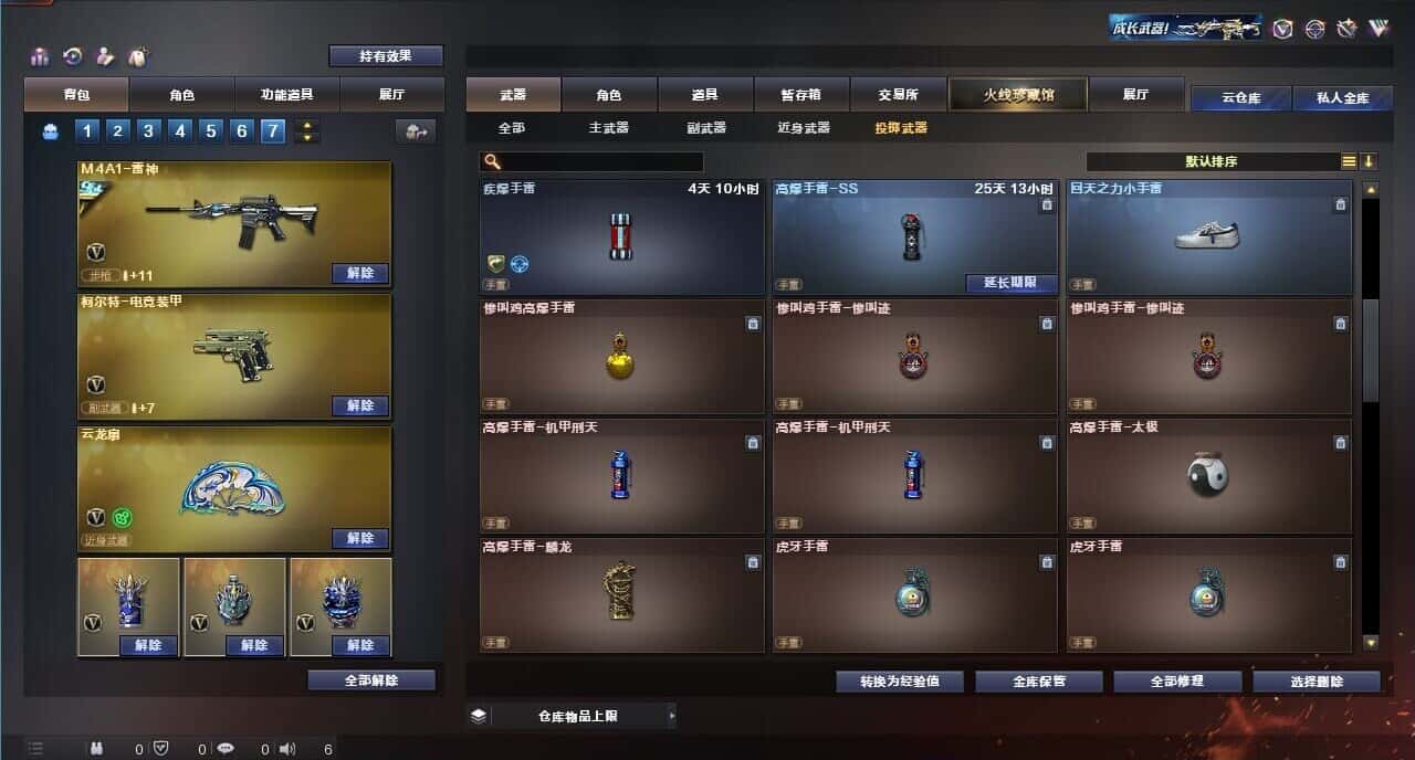 CFQM317850穿越火线账号详情图32 CFQM317850穿越火线账号详情图32