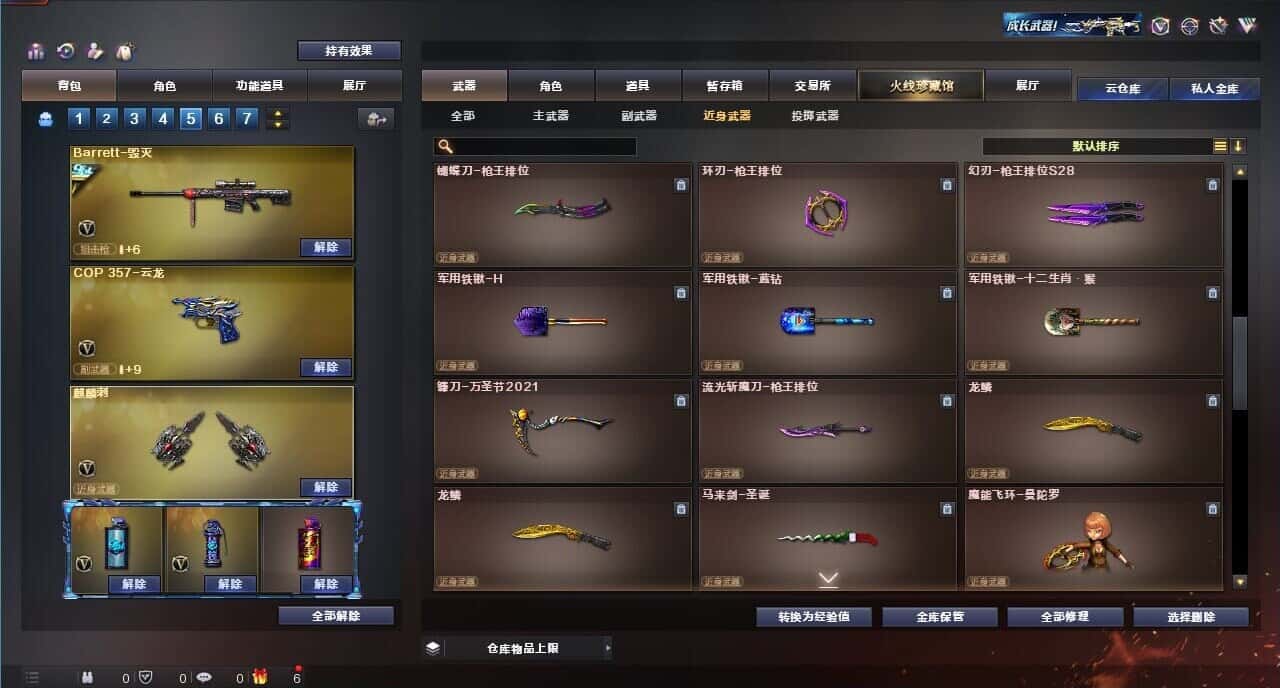 CFQM317850穿越火线账号详情图31 CFQM317850穿越火线账号详情图31