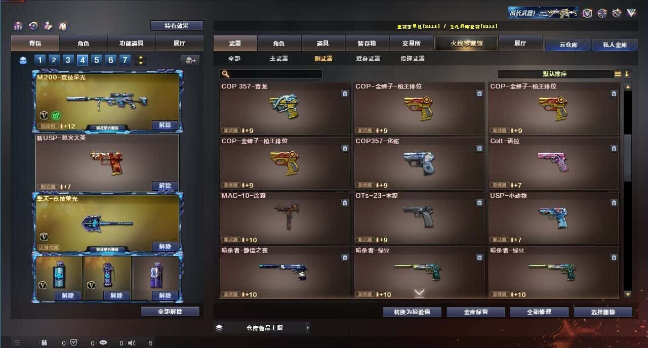 CFQM317850穿越火线账号详情图36 CFQM317850穿越火线账号详情图36