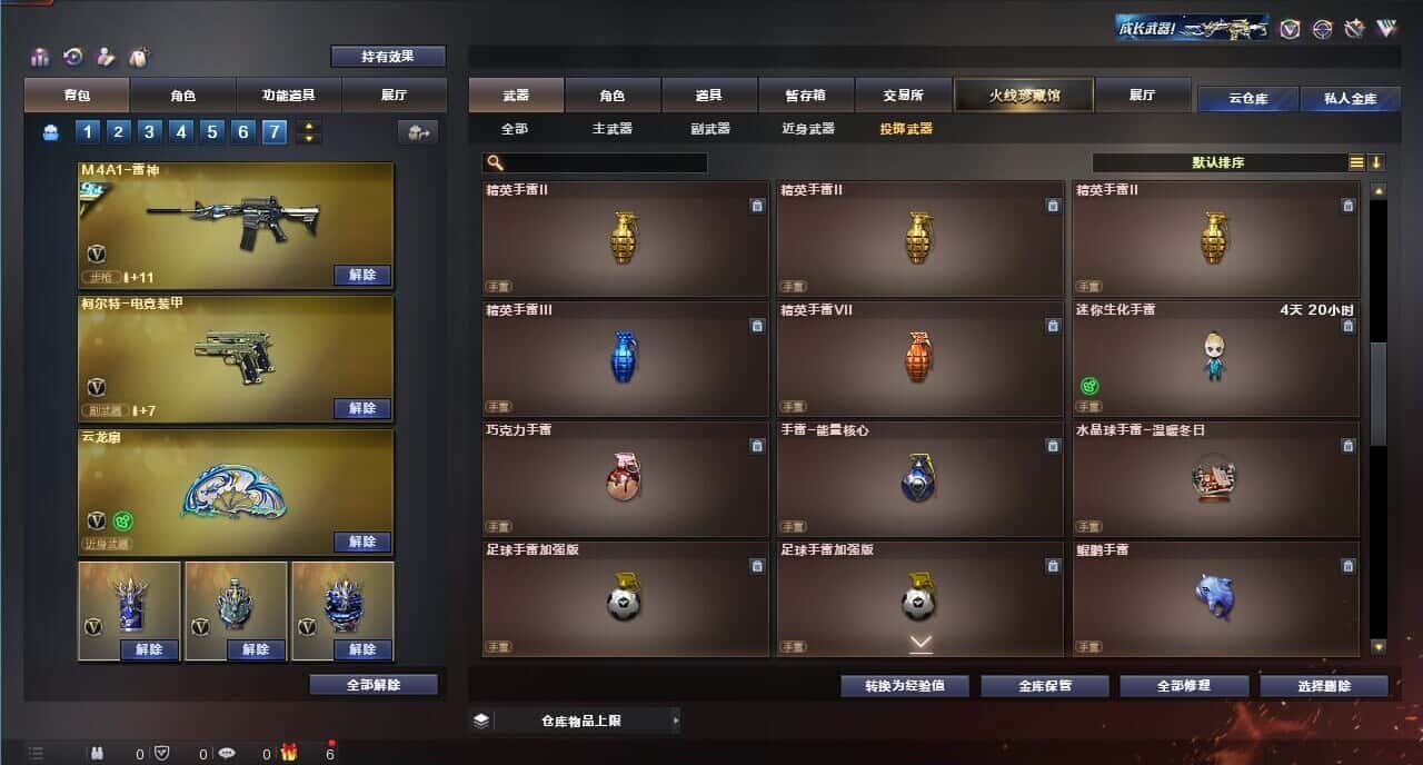 CFQM317850穿越火线账号详情图34 CFQM317850穿越火线账号详情图34