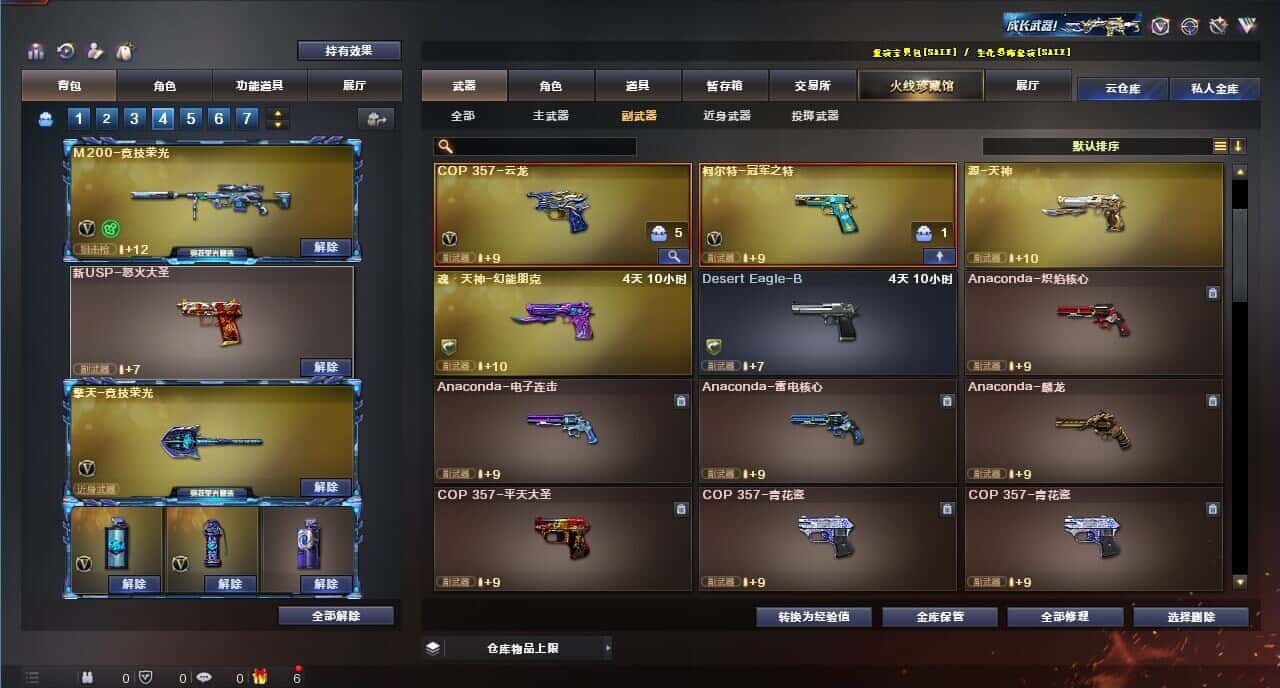 CFQM317850穿越火线账号详情图35 CFQM317850穿越火线账号详情图35