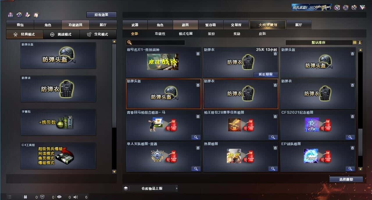 CFQM317850穿越火线账号详情图47 CFQM317850穿越火线账号详情图47