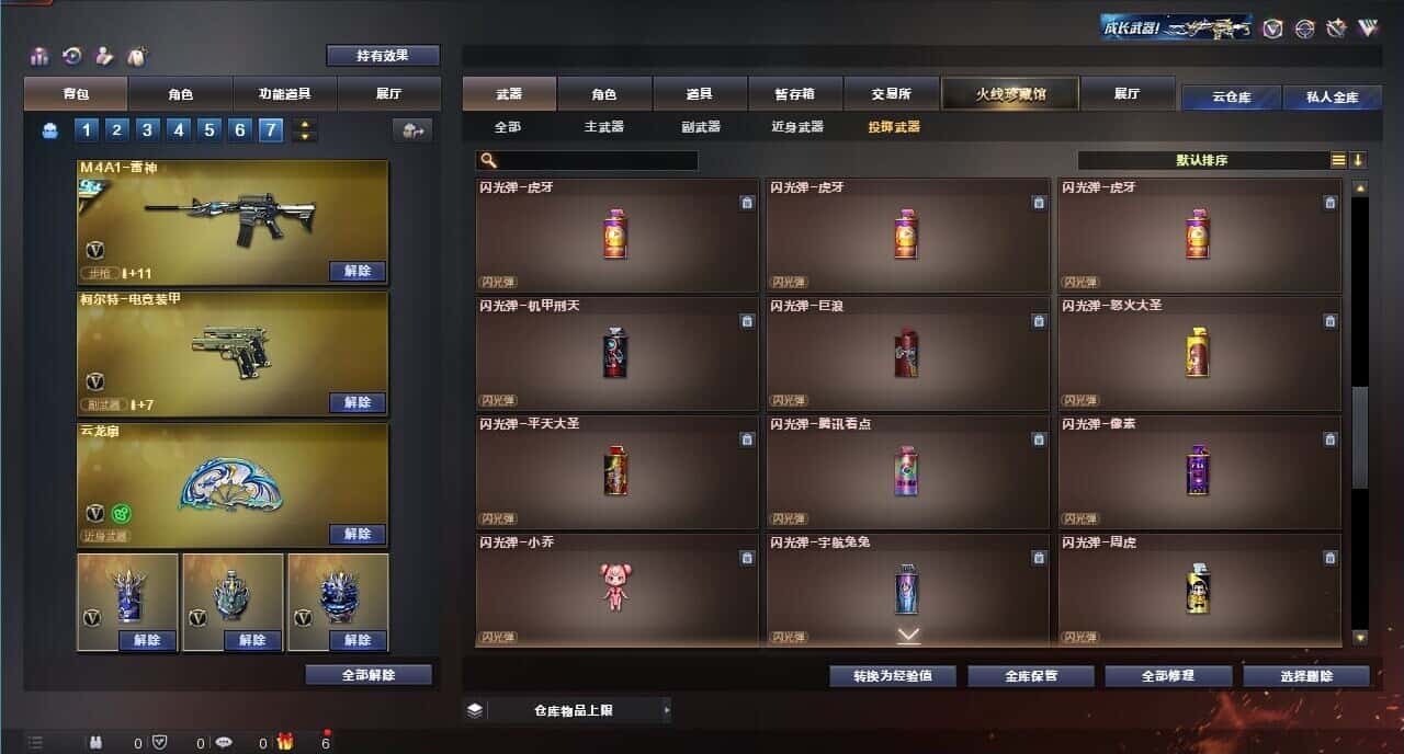 CFQM317850穿越火线账号详情图33 CFQM317850穿越火线账号详情图33