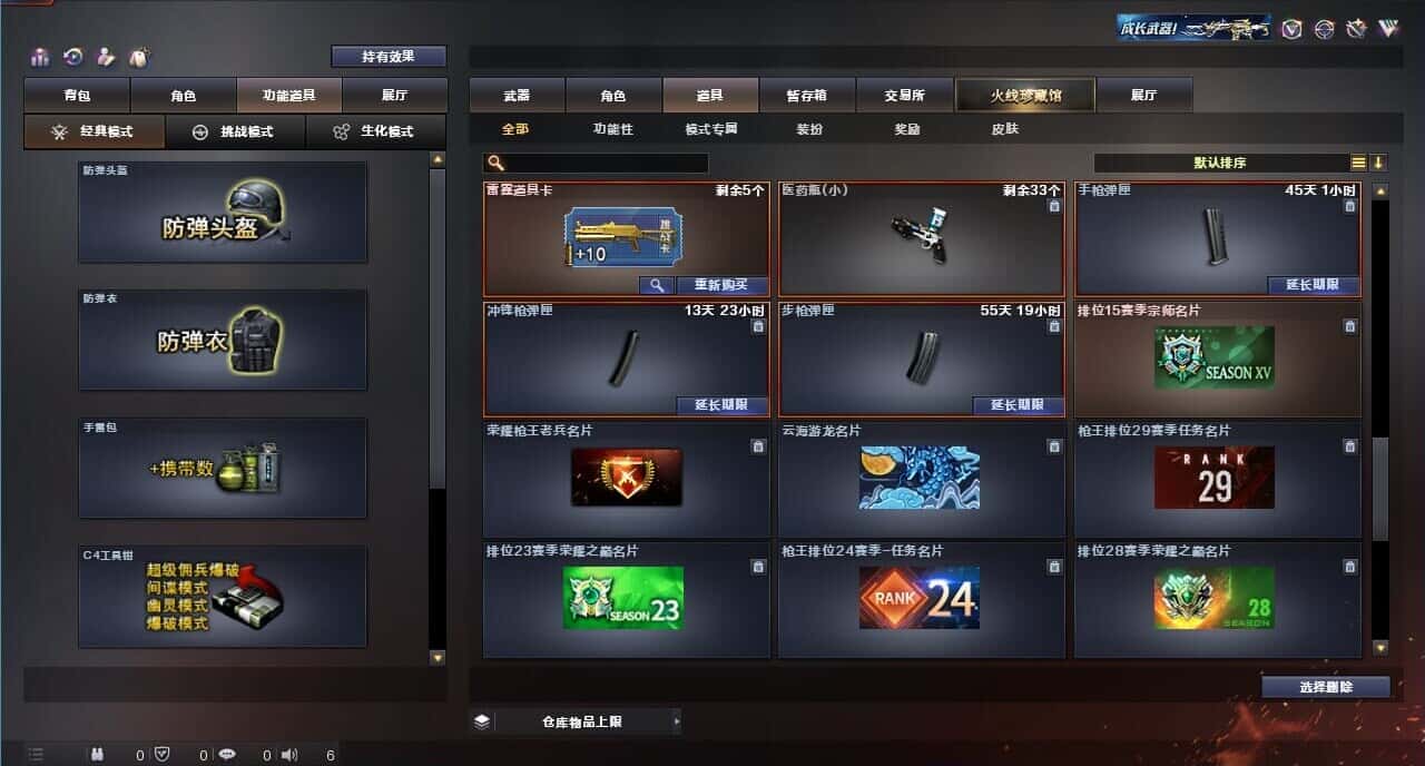 CFQM317850穿越火线账号详情图45 CFQM317850穿越火线账号详情图45