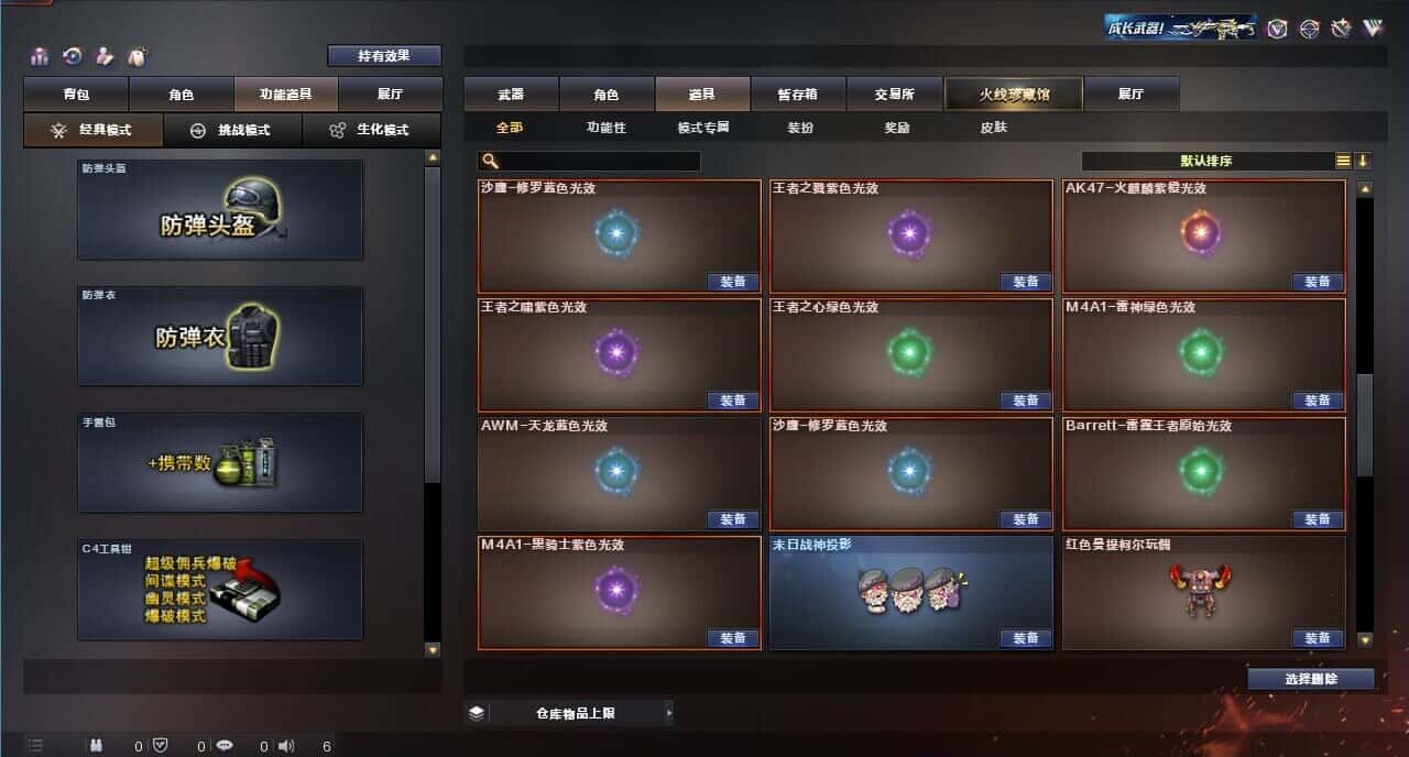 CFQM317850穿越火线账号详情图41 CFQM317850穿越火线账号详情图41